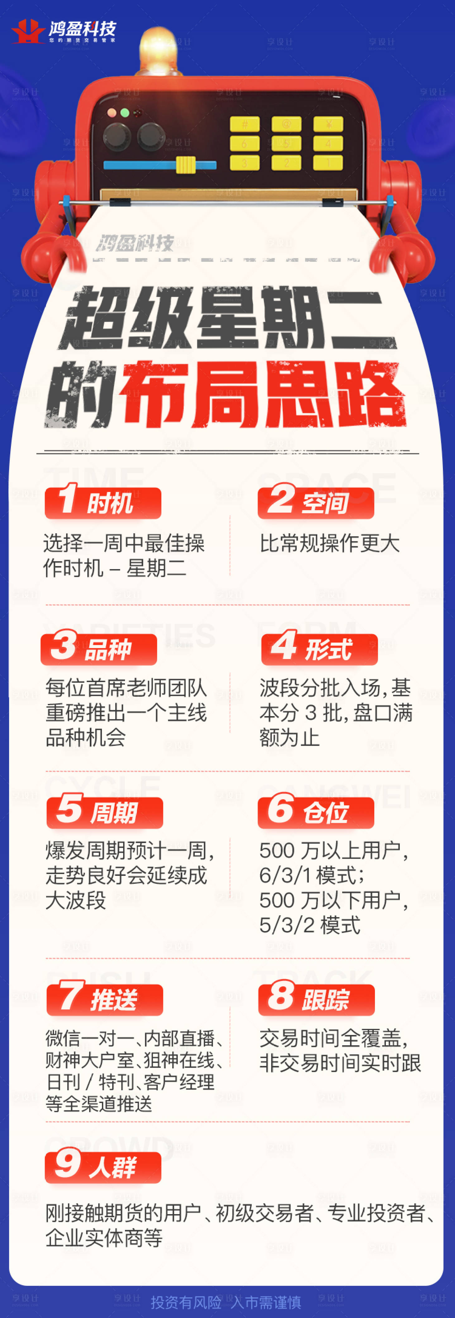 源文件下载【享设计】搜索编号：67110002838797968【布局思路】