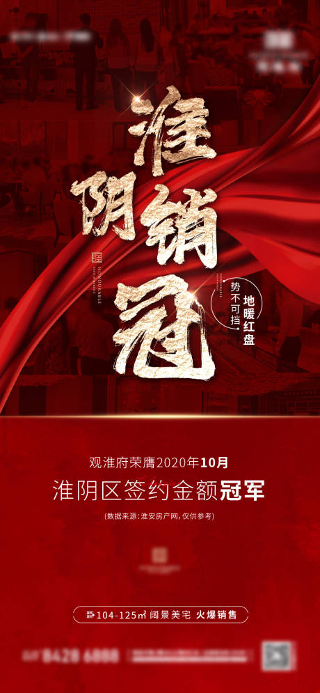 源文件下載【銷冠刷屏】編號：30300002948767701