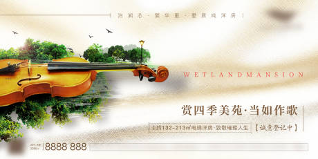 源文件下载【中式地产广告浅色】编号：51990003054072500