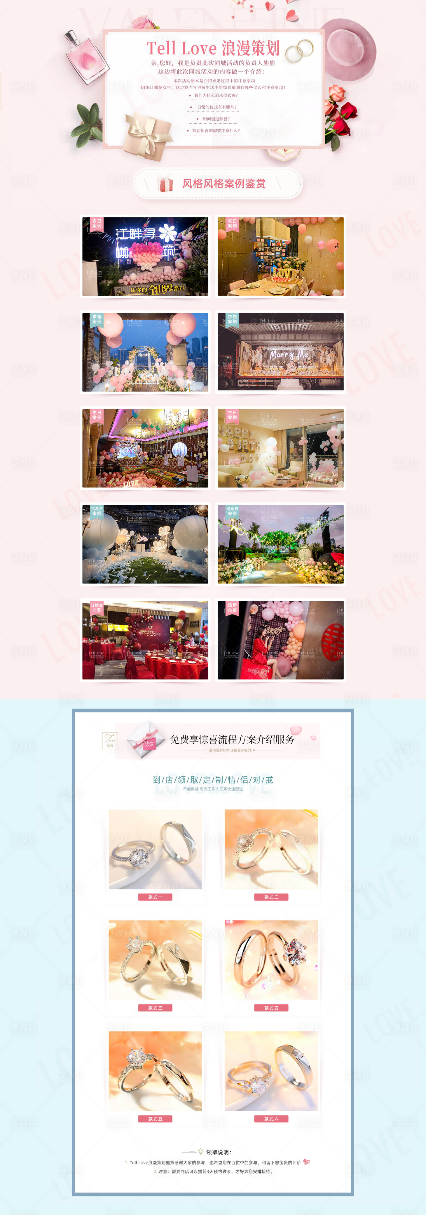 源文件下載【享設計】搜索編號：70060002791472733【求婚贈送活動H5專題設計】