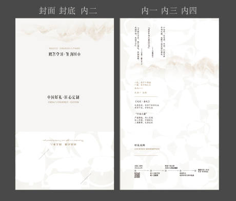 源文件下载【享设计】搜索编号：95850002907461407【中式简约三折页】