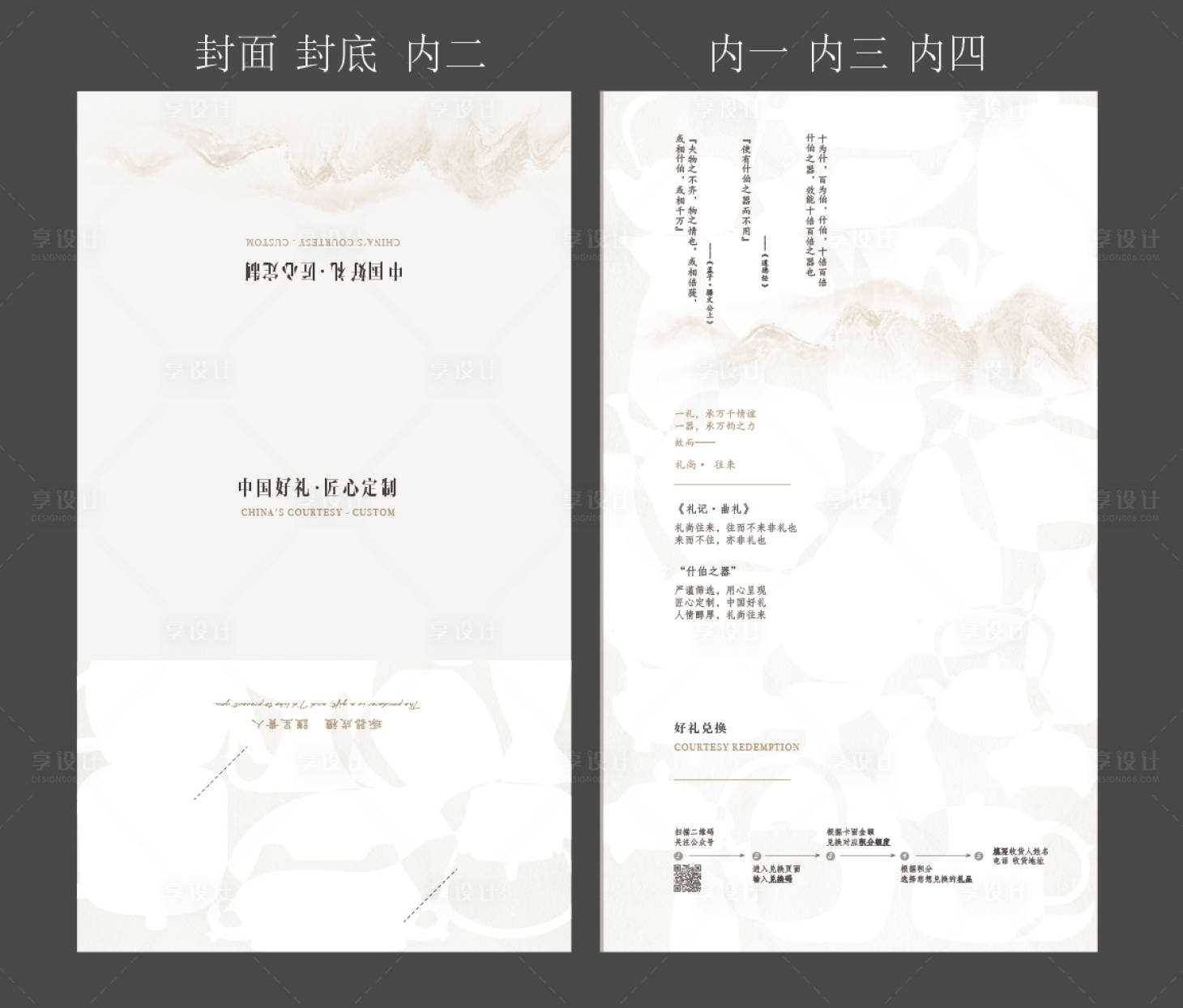 源文件下載【享設計】搜索編號：95850002907461407【中式簡約三折頁】