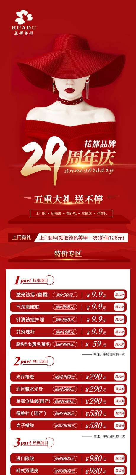 源文件下载【周年庆】编号：20201226134436210