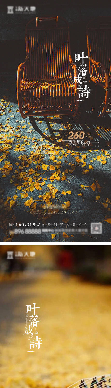 源文件下載【別墅地產價值點單圖刷屏海報】編號：95690002792765647