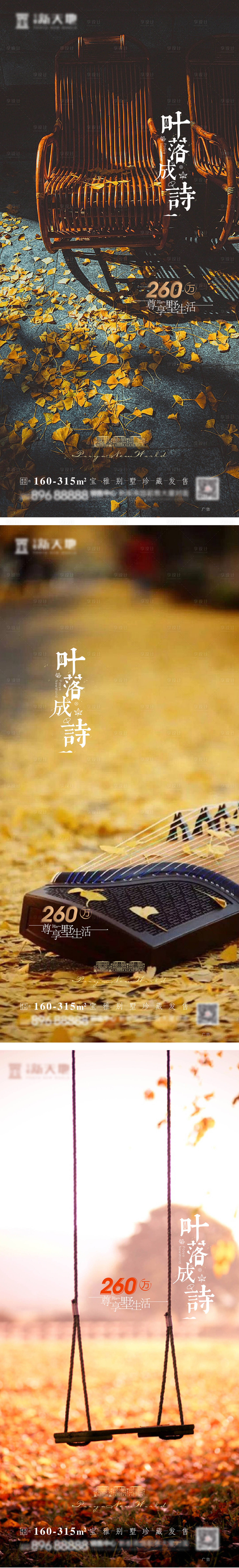 源文件下载【享设计】搜索编号：95690002792765647【别墅地产价值点单图刷屏海报】