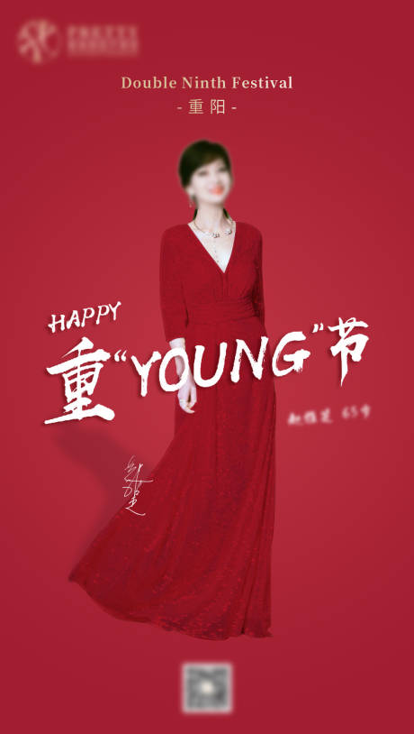 源文件下载【医美重阳节海报】编号：49890002675054299