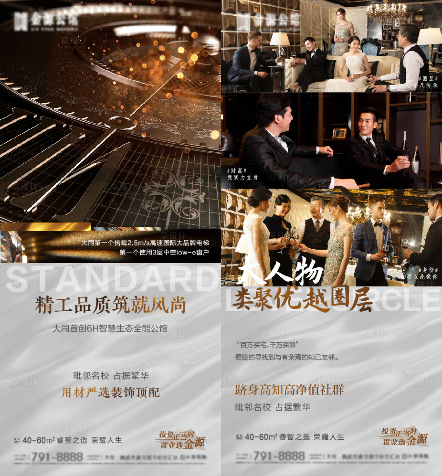 源文件下載【享設(shè)計】搜索編號：26480002992687170【大人物微信稿】