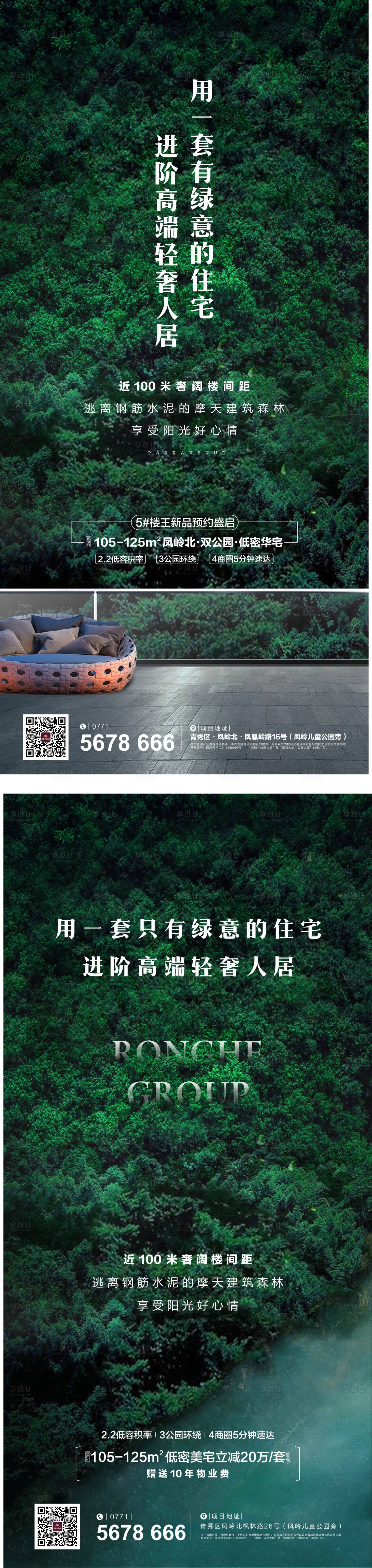 源文件下載【享設計】搜索編號：85150002952038194【低密價值點海報】