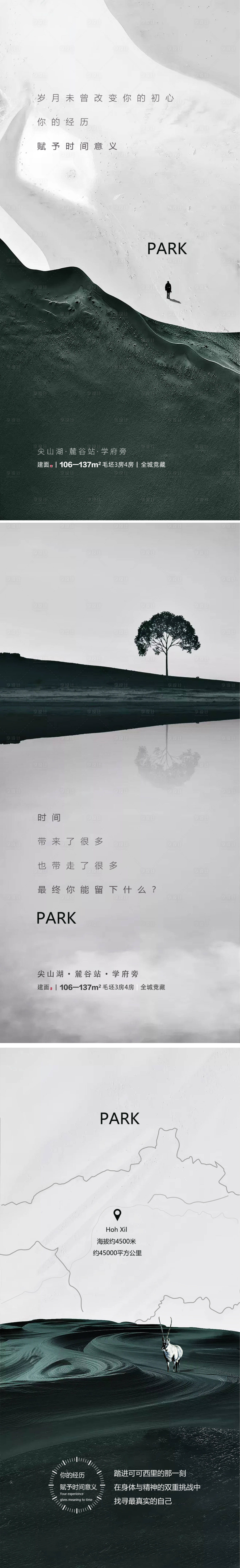 源文件下载【享设计】搜索编号：28770003041942868【园林价值点海报】