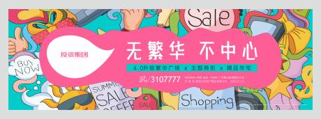 源文件下载【地产商业背景板】编号：11010002902934890