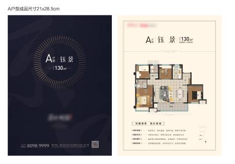 源文件下載【享設計】搜索編號：63880003010528031【戶型單頁】