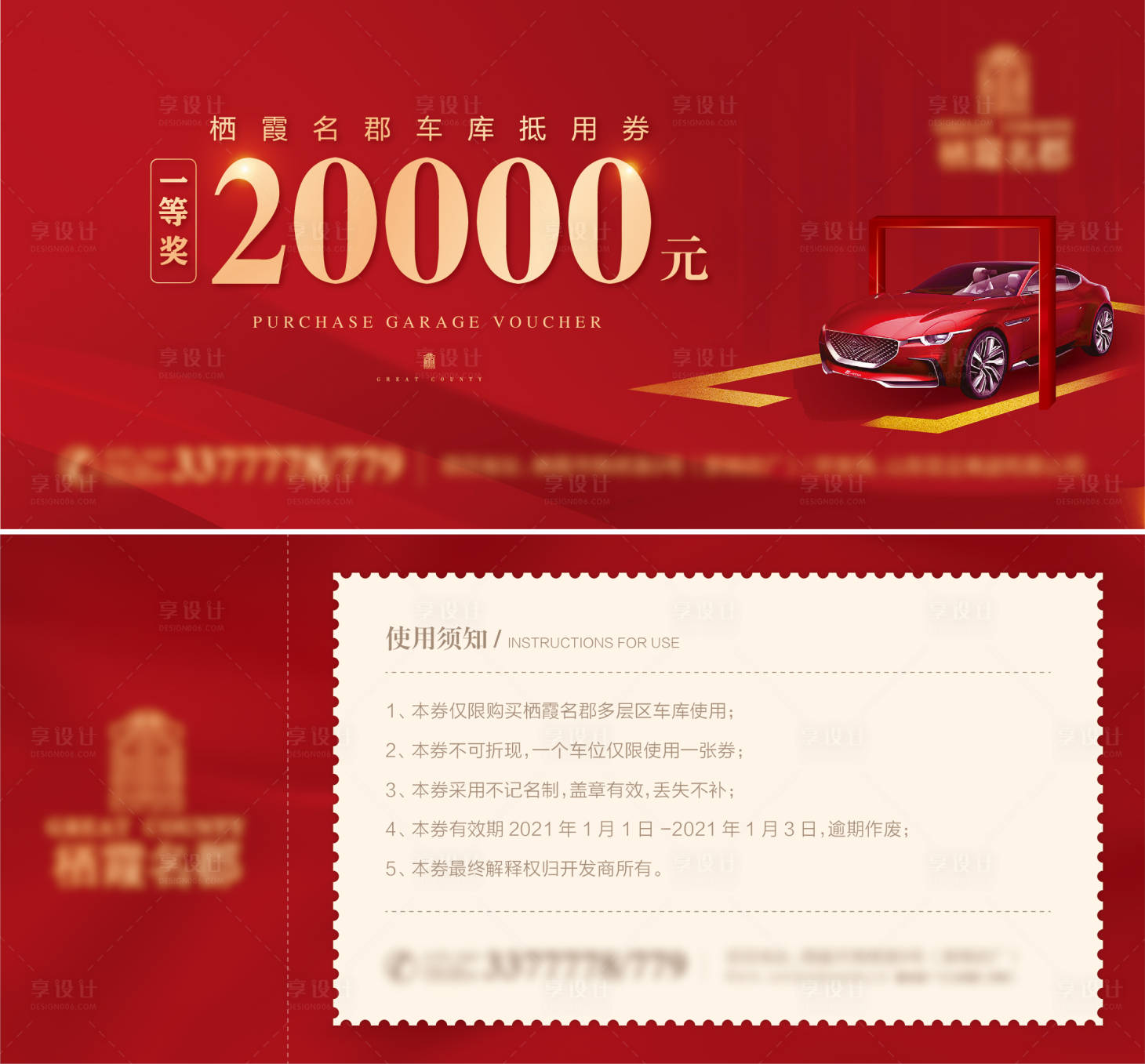 源文件下载【享设计】搜索编号：24480003035484464【地产车库抵用券】