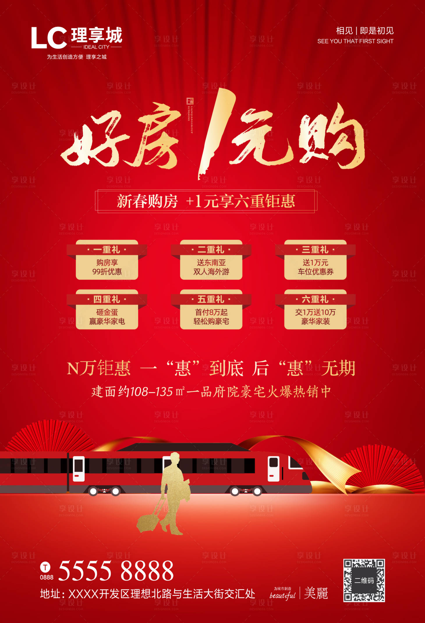 源文件下载【地产好房一元购海报】编号：20201224134646862