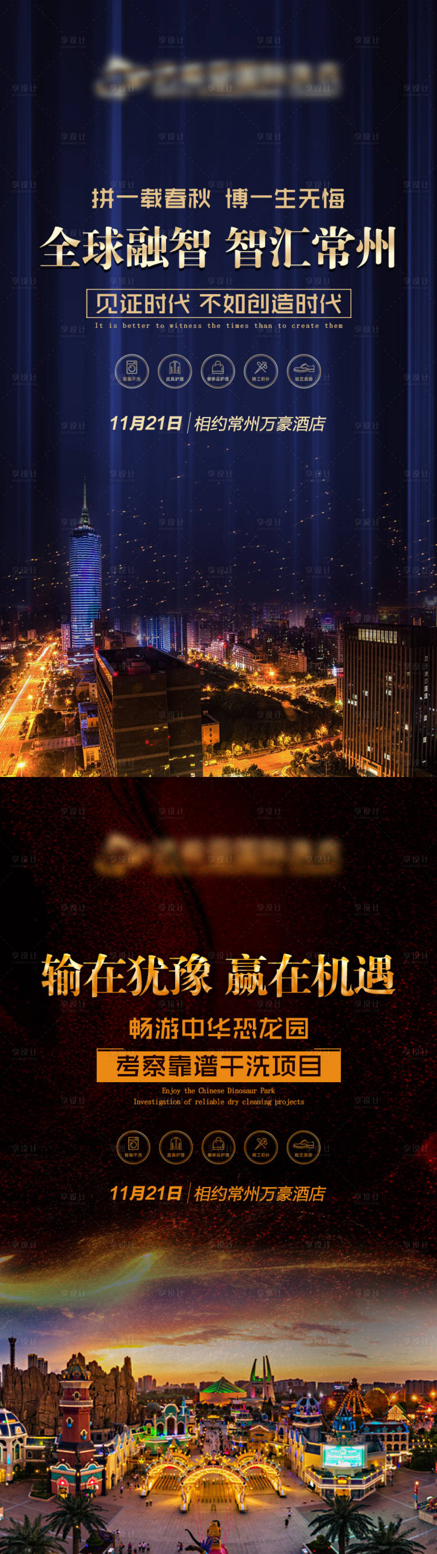 源文件下載【享設計】搜索編號：89270002833247057【微信活動宣傳海報】