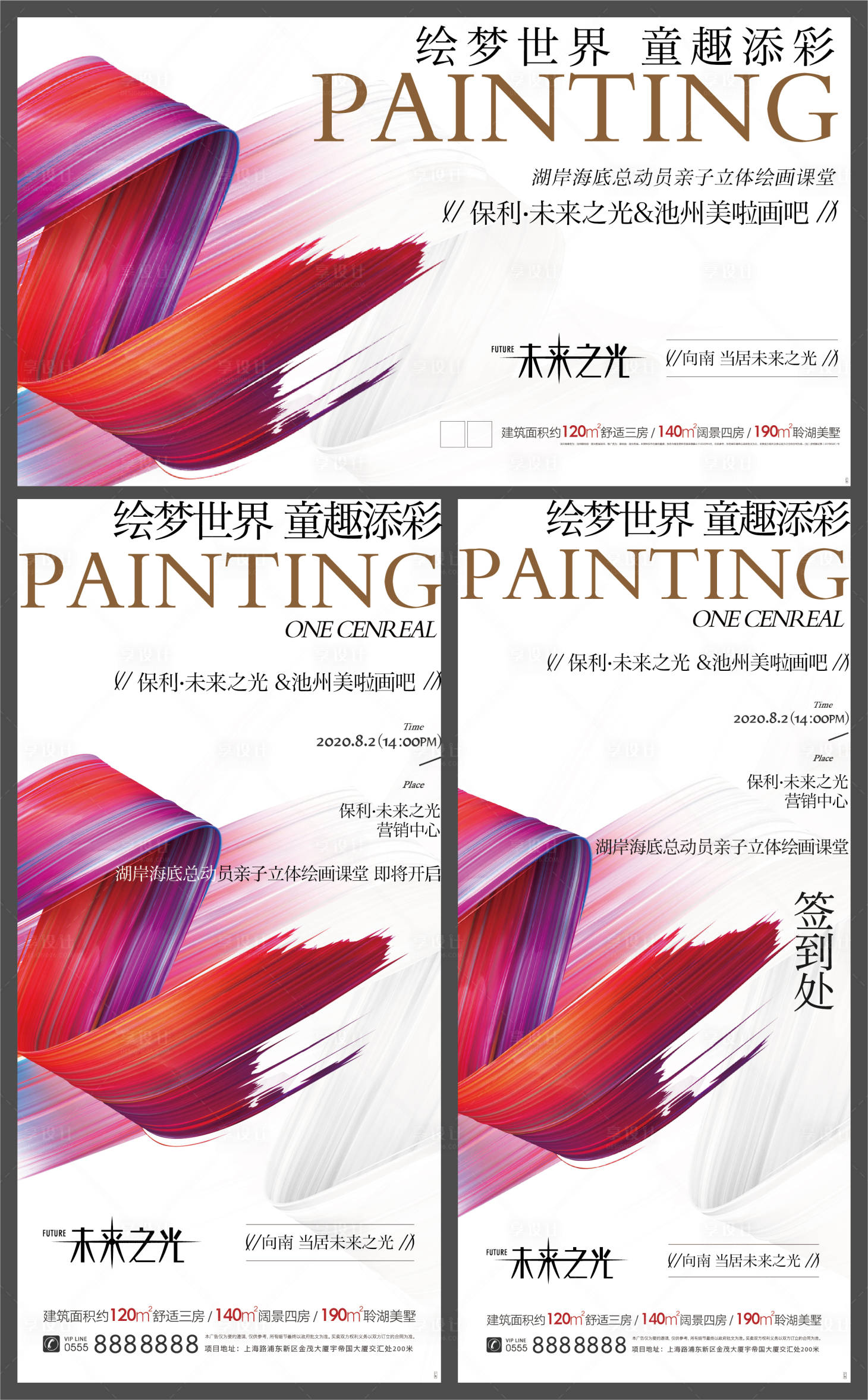 源文件下载【创意彩绘绘画diy活动主画面】编号：19420002912329911
