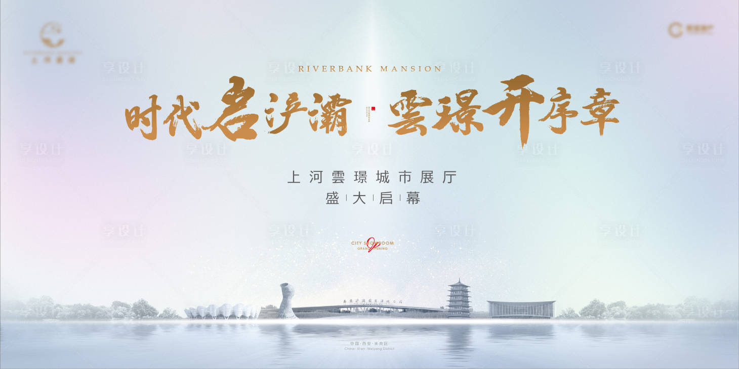 源文件下载【享设计】搜索编号：22780002983782786【城市展厅开放活动-主画面】