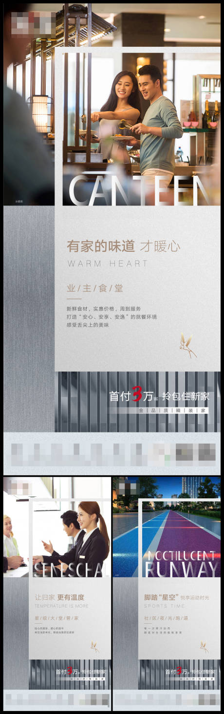 源文件下载【享设计】搜索编号：41510003049157015【价值点海报】