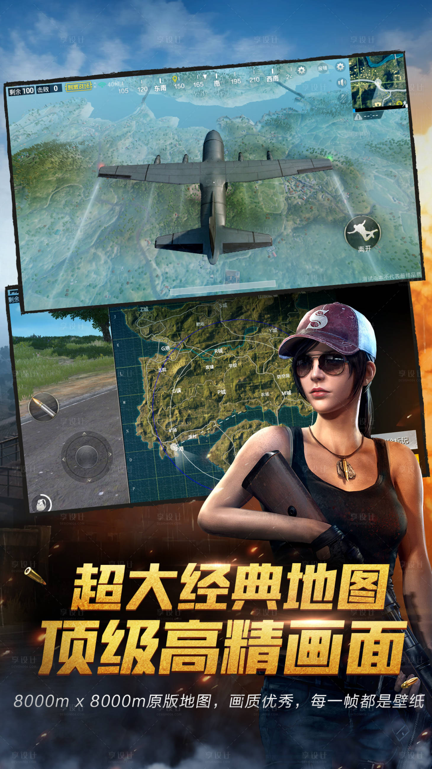 源文件下載【享設計】搜索編號：43080002913513068【游戲吃雞海報】