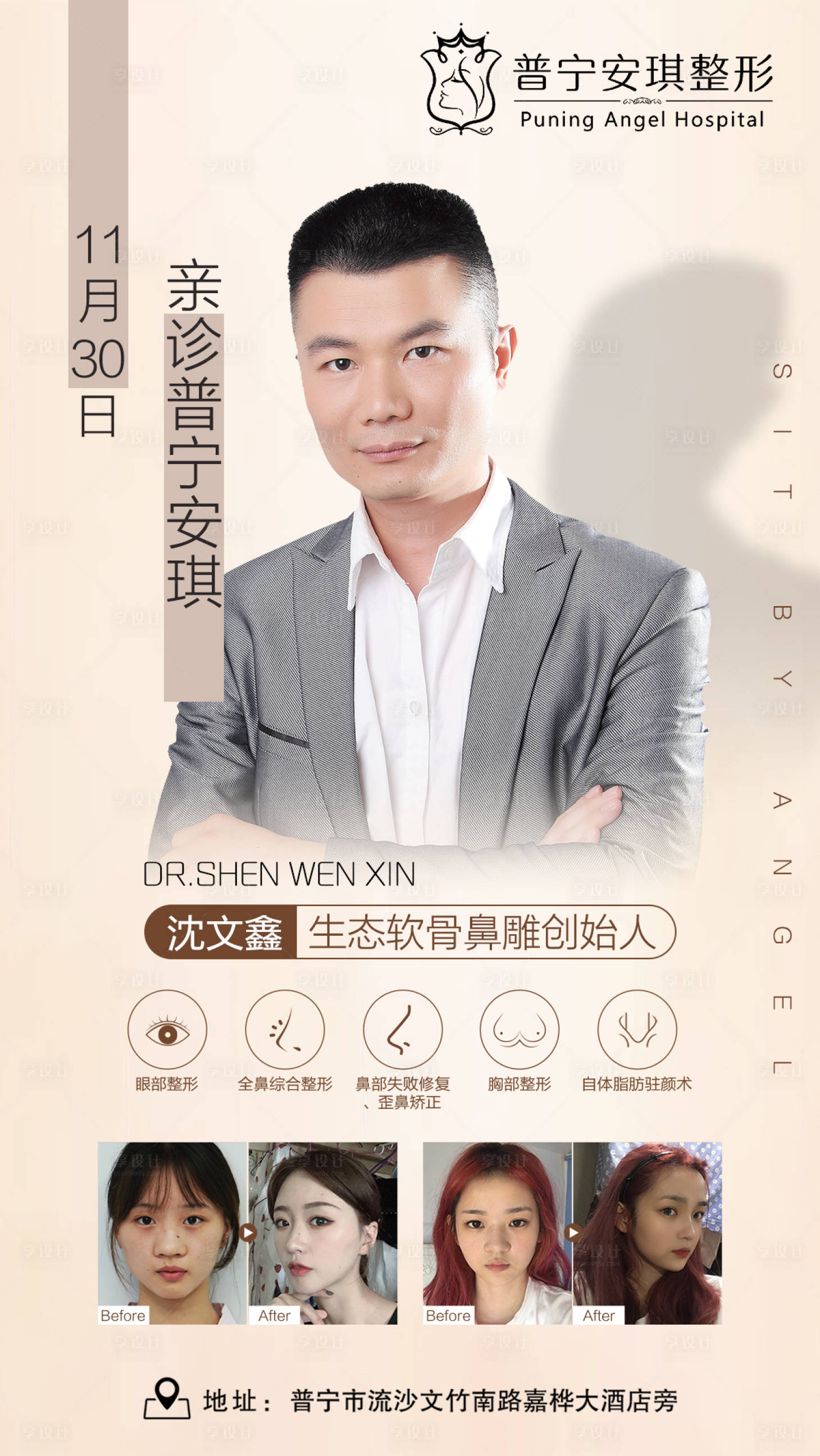源文件下載【享設計】搜索編號：96510002840143360【沈文鑫】
