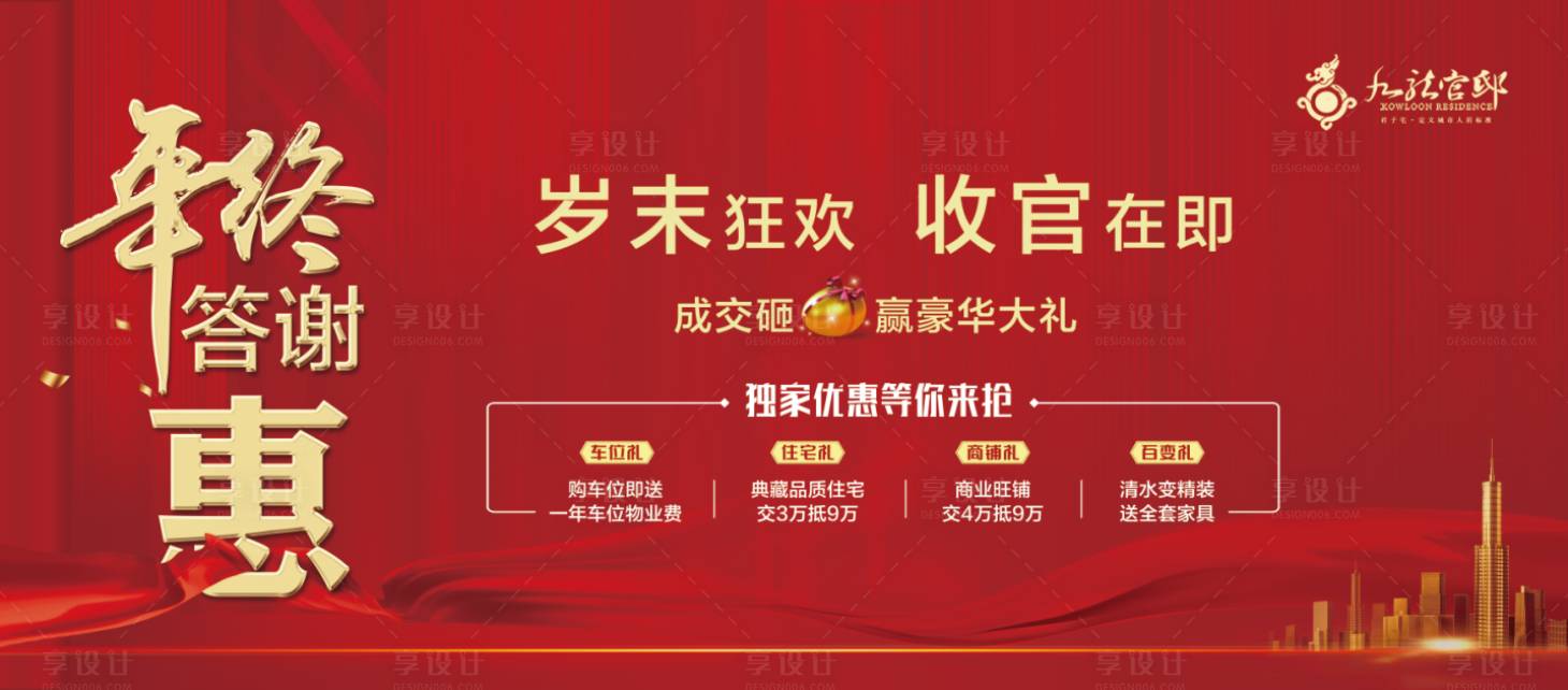源文件下载【年终答谢惠】编号：58510002976809031