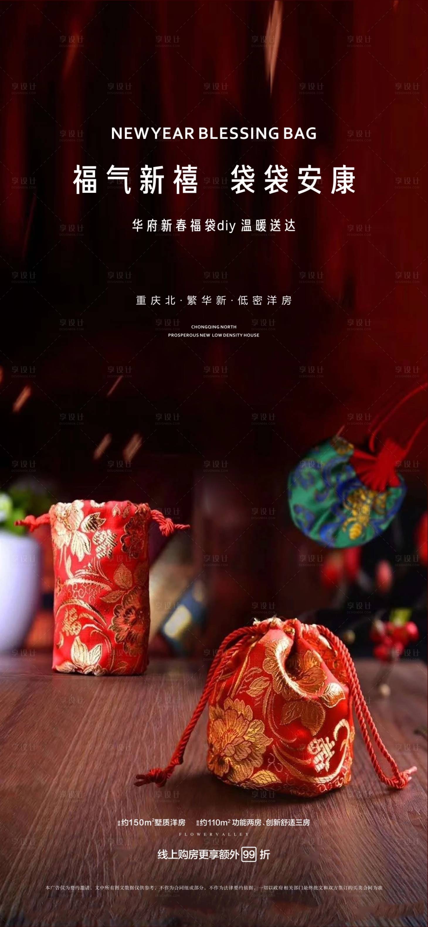源文件下載【享設(shè)計】搜索編號：19380003023998112【福袋手作】