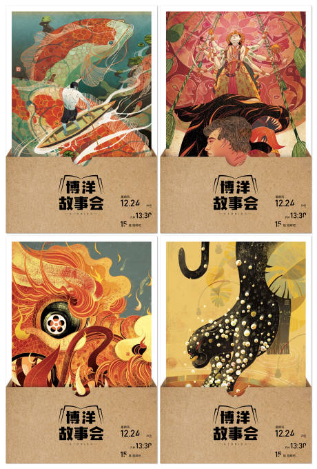 源文件下载【读书分享会插画系列海报】编号：54930002777611854
