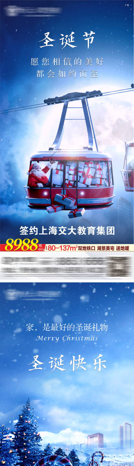源文件下载【圣诞节海报】编号：34920002939194163