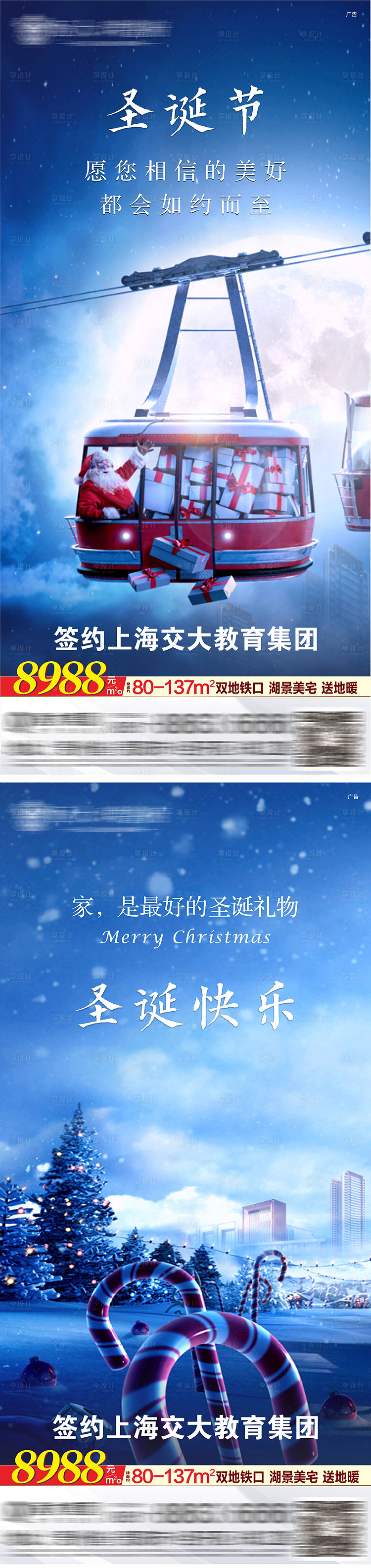 源文件下载【享设计】搜索编号：34920002939194163【圣诞节海报】