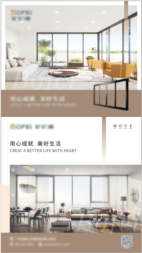 源文件下载【地产户型价值点海报】编号：20201229103459919