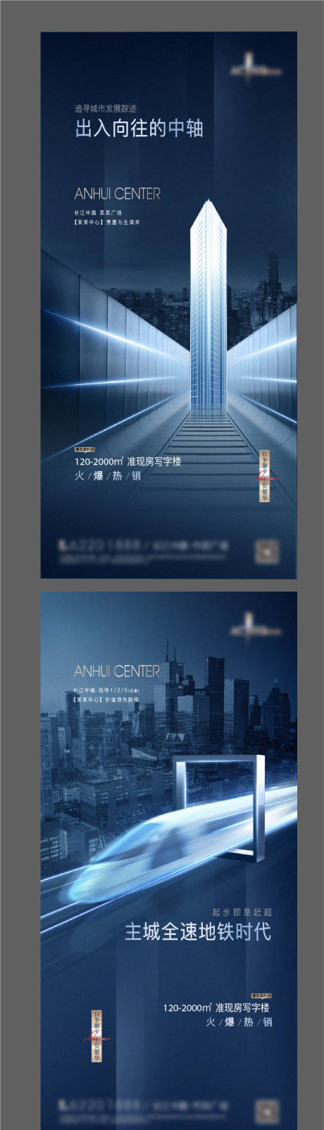 源文件下載【享設計】搜索編號：31540002936055454【地產寫字樓價值點微信海報】