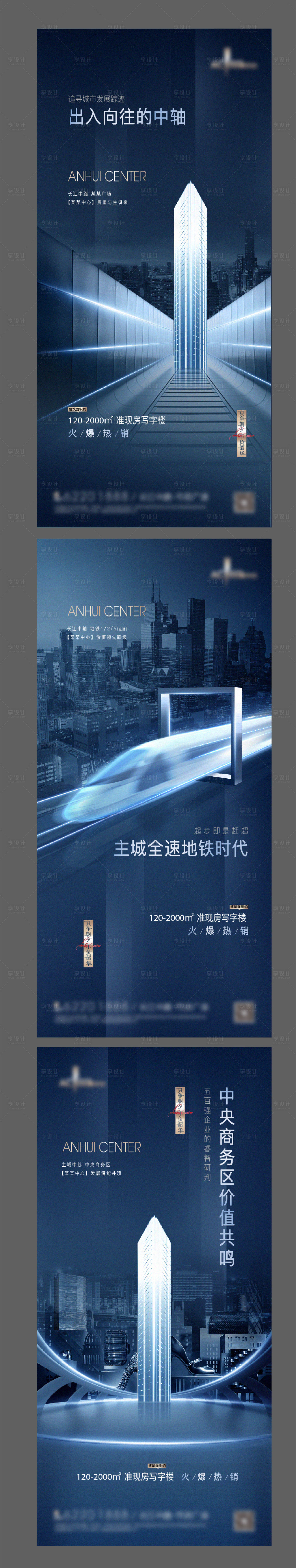 源文件下载【地产写字楼价值点微信海报】编号：20201217101628458