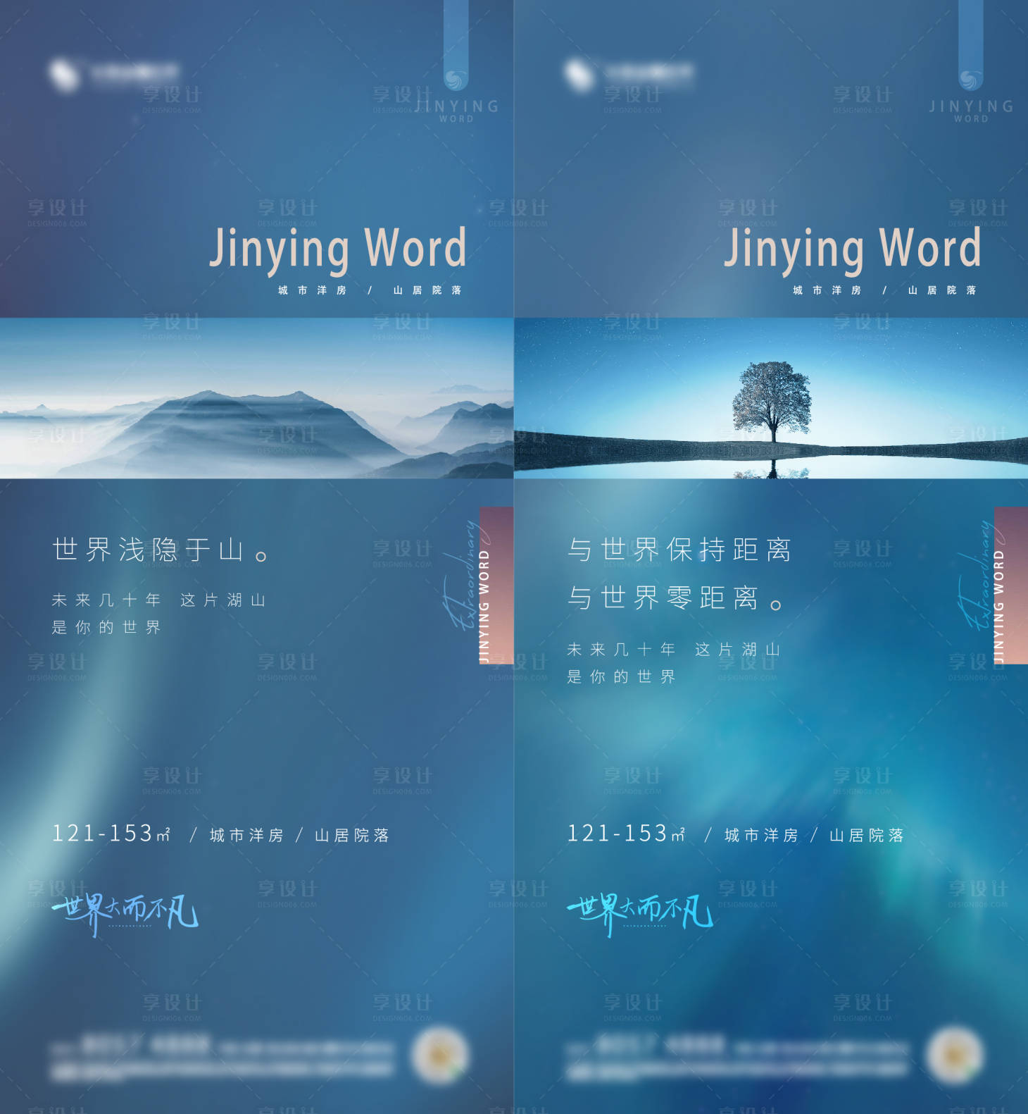源文件下载【享设计】搜索编号：74260002887481755【蓝色地产系列稿】
