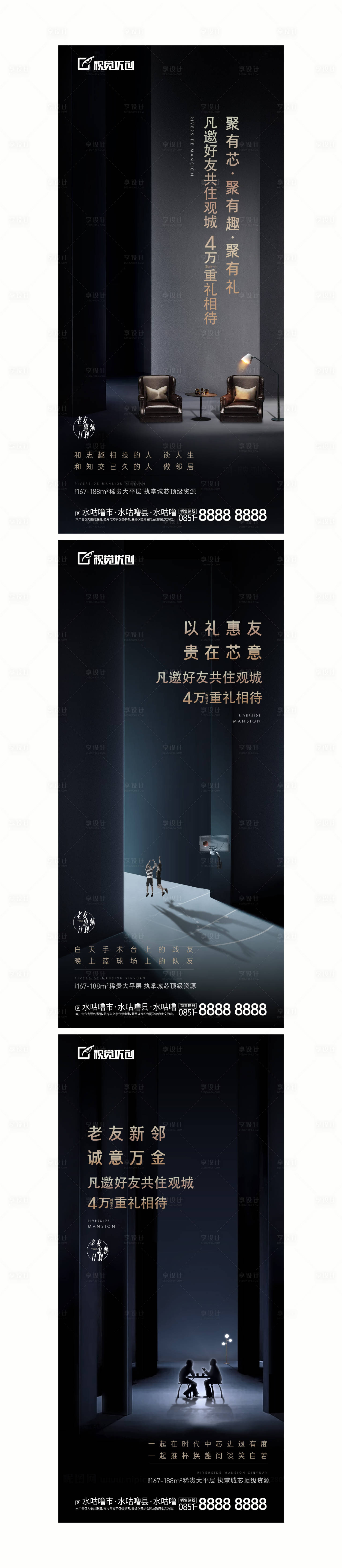 源文件下載【享設(shè)計(jì)】搜索編號(hào)：67280002895762108【地產(chǎn)老帶新海報(bào)】