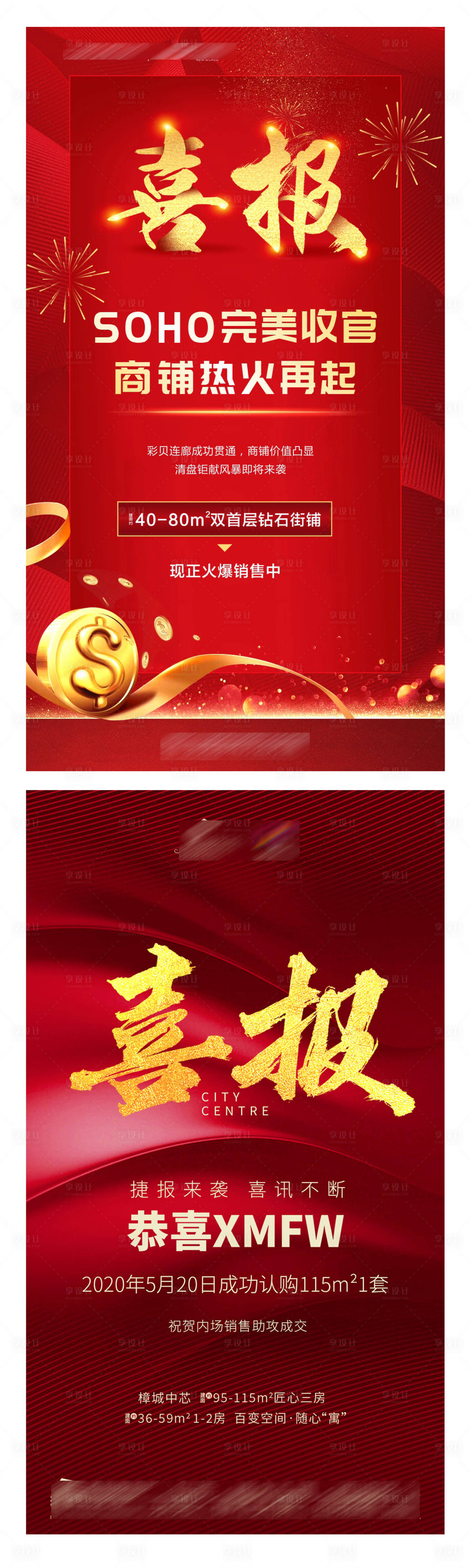 源文件下載【地產(chǎn)收官喜報】編號：12080002815359686
