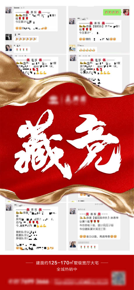 源文件下载【享设计】搜索编号：12380002759645609【地产热销海报】