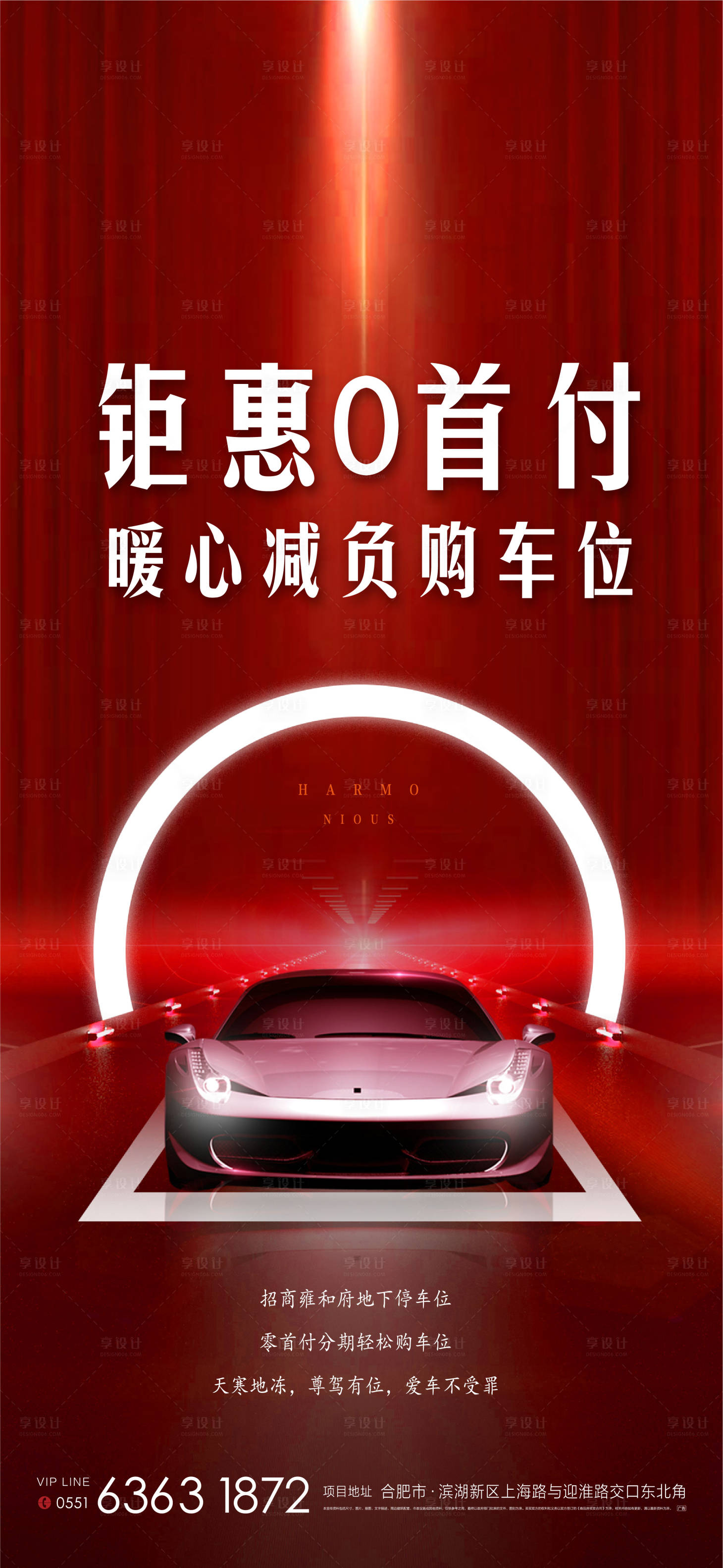 源文件下载【享设计】搜索编号：93230002760419892【地产车位单图】