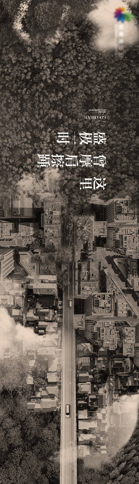 源文件下载【地产实景合图对比价值点微信长图海报】编号：70270002910521503