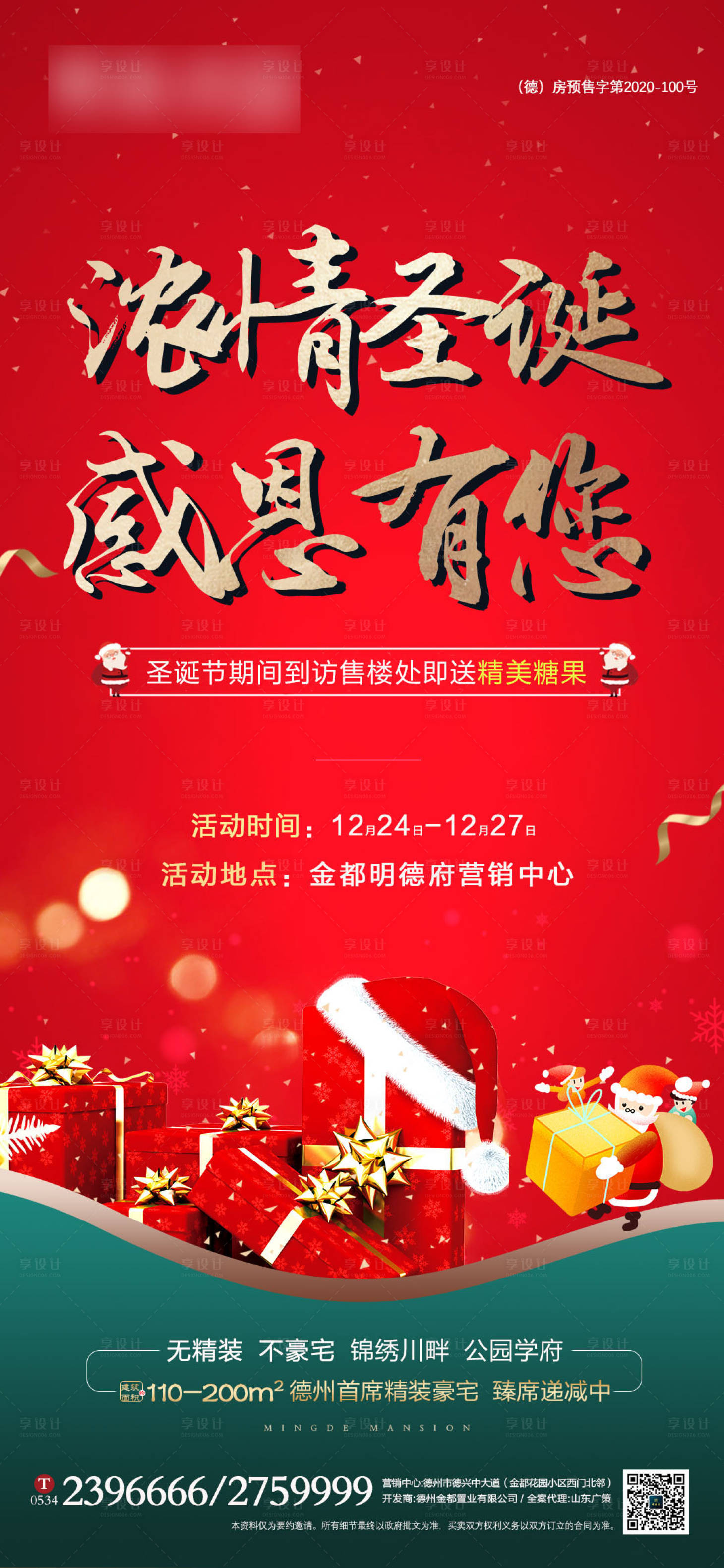 源文件下载【圣诞节】编号：13150003019988224