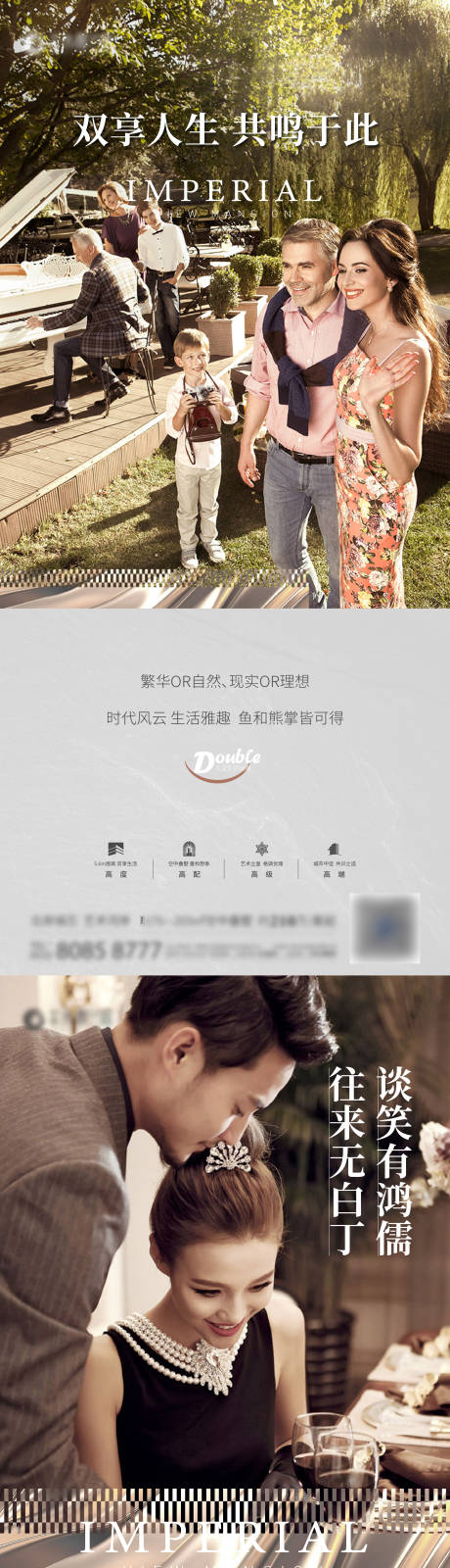 源文件下載【享設計】搜索編號：48580003082075591【地產價值點系列微信海報】