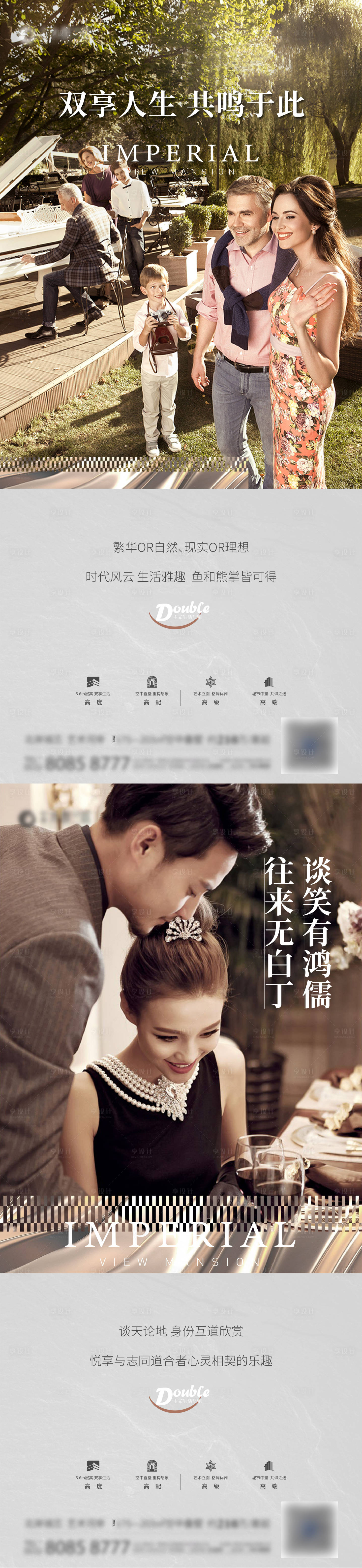 源文件下載【享設計】搜索編號：48580003082075591【地產價值點系列微信海報】