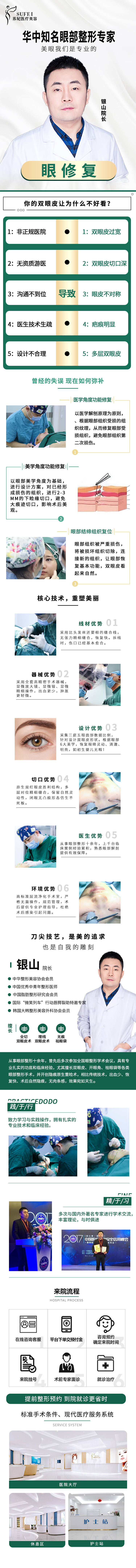 源文件下載【享設(shè)計】搜索編號：48260003095644912【眼修復(fù)】