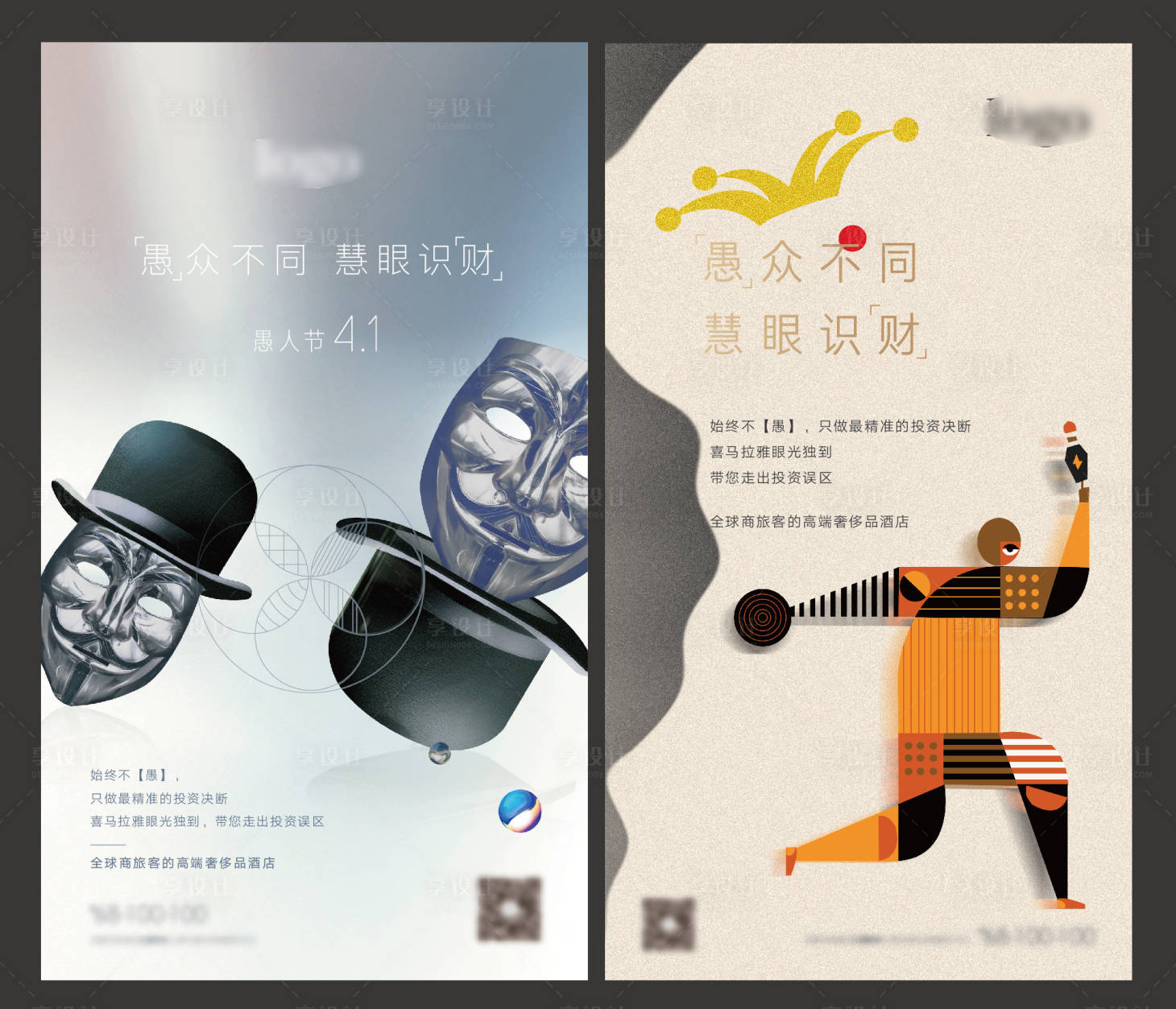 源文件下載【享設(shè)計(jì)】搜索編號(hào)：86260002813784263【地產(chǎn)愚人節(jié)刷屏單圖節(jié)氣節(jié)日 】