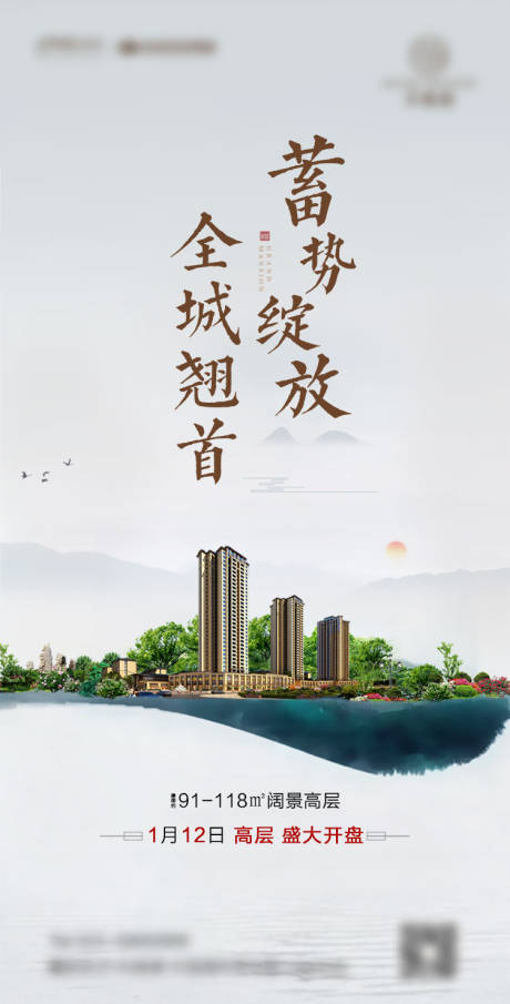 源文件下载【享设计】搜索编号：94290003092345548【高层开盘单图】