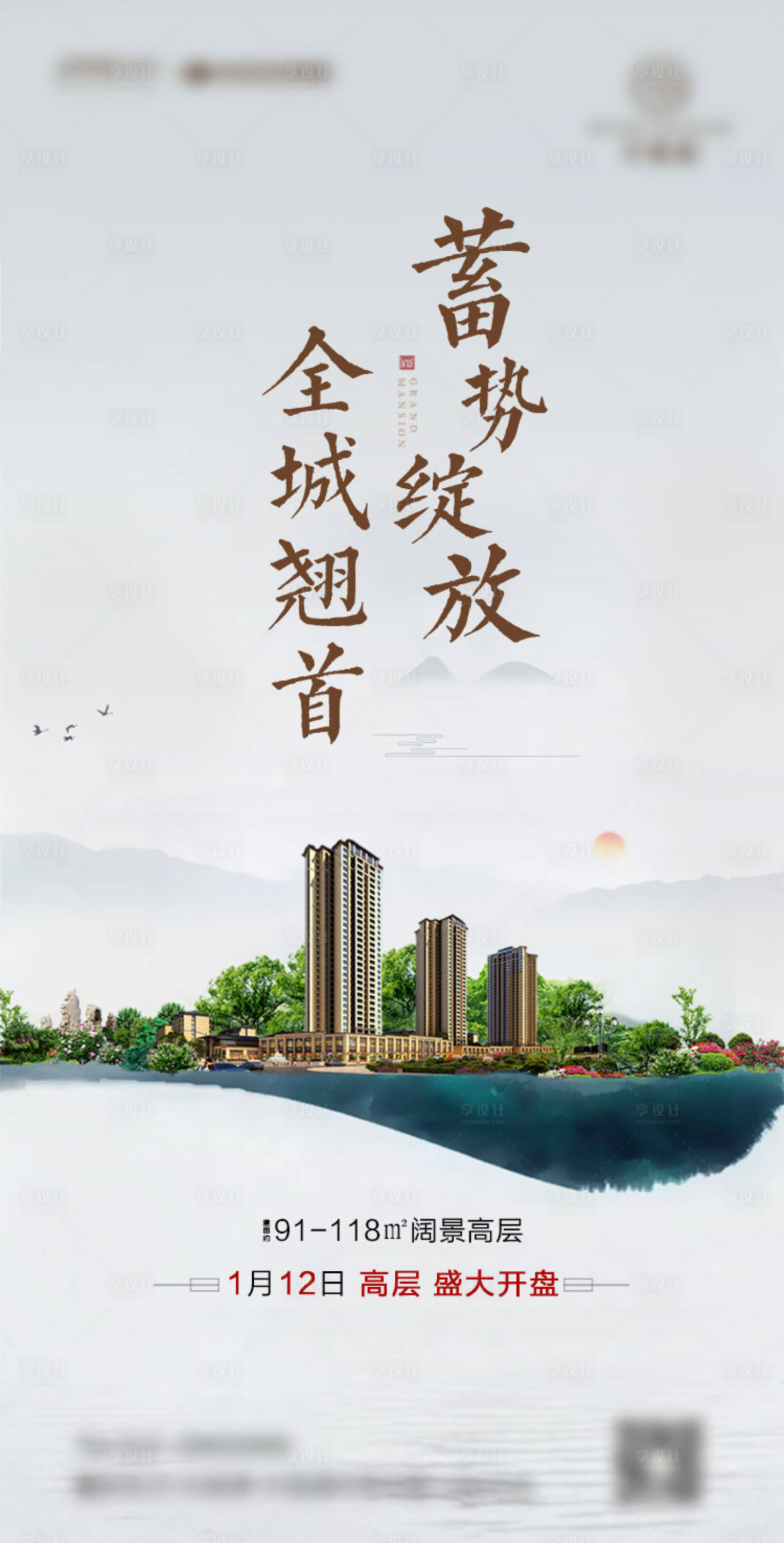 源文件下載【享設(shè)計(jì)】搜索編號：94290003092345548【高層開盤單圖】