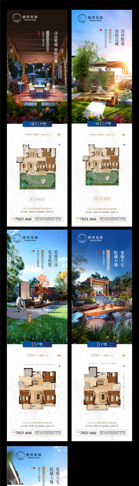 源文件下载【地产洋房庭院价值点长图】编号：28900002147666378