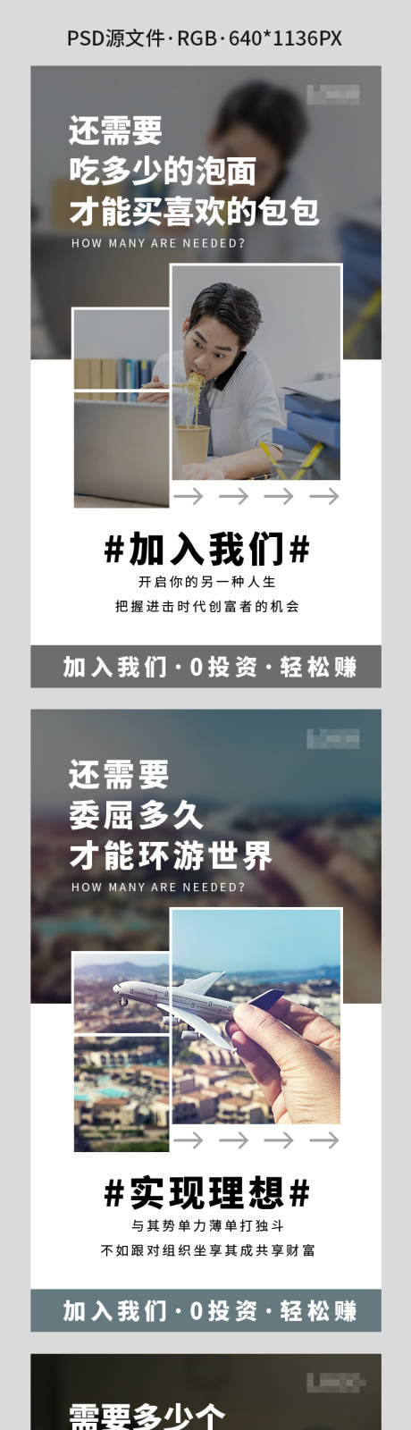 源文件下载【享设计】搜索编号：20240002901428331【微商创意招商海报】
