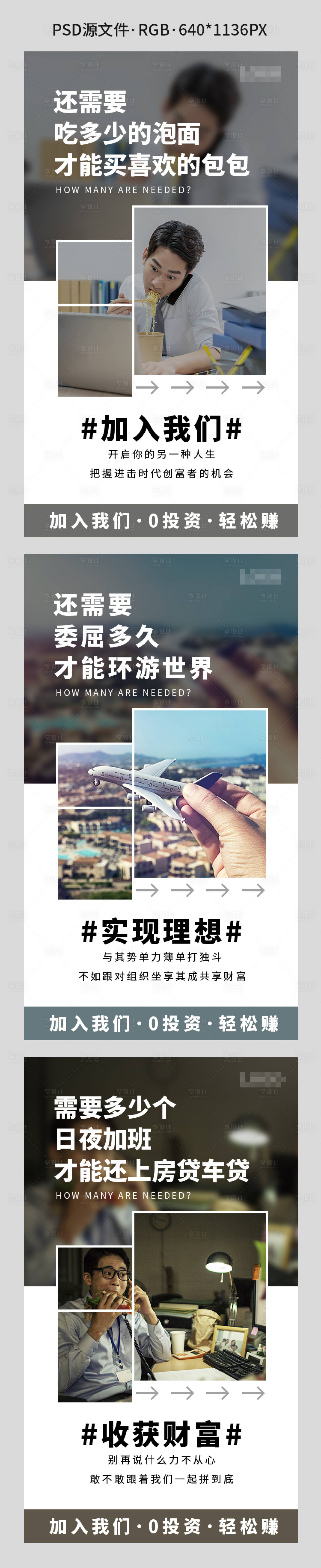 源文件下载【享设计】搜索编号：20240002901428331【微商创意招商海报】