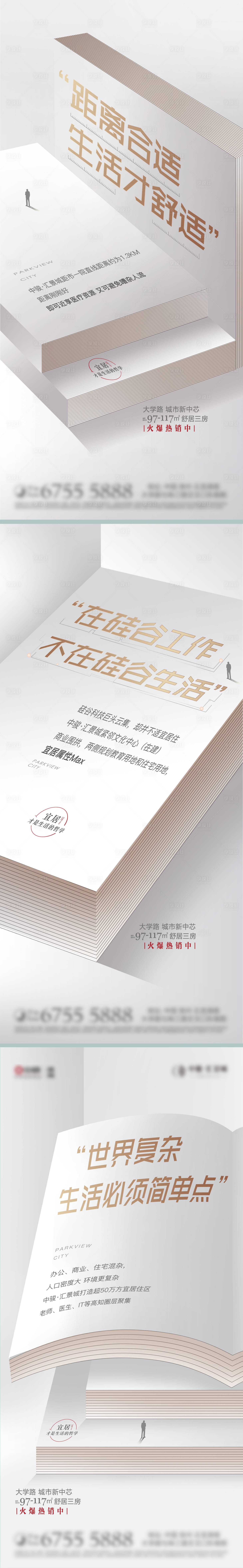 源文件下載【享設(shè)計(jì)】搜索編號(hào)：26160002894245844【現(xiàn)代微信價(jià)值點(diǎn)文字海報(bào)】