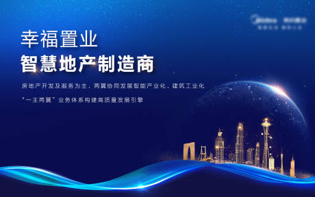 源文件下载【地产活动主画面】编号：90810003042899155