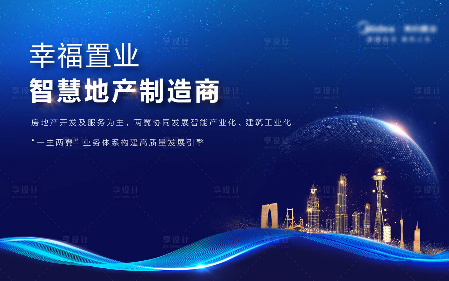 源文件下载【享设计】搜索编号：90810003042899155【地产活动主画面】